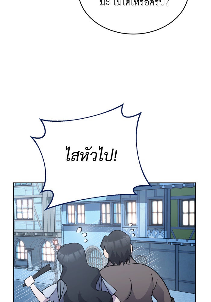 จานนี้เพื่อนาย - หน้า 69