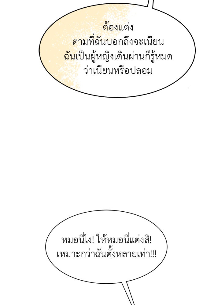 จานนี้เพื่อนาย - หน้า 7