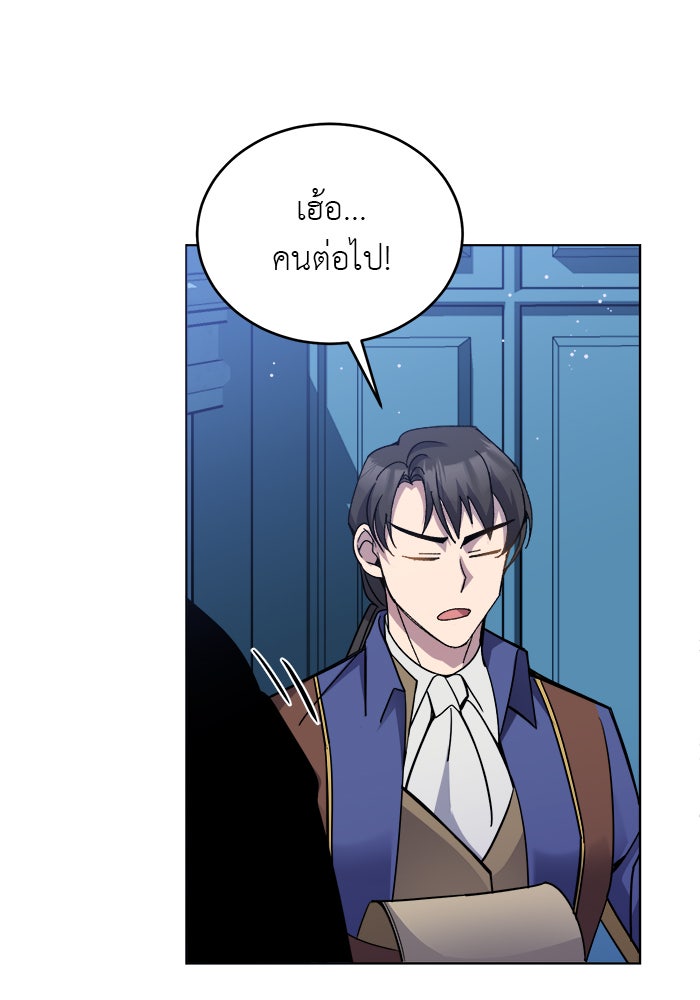จานนี้เพื่อนาย - หน้า 71