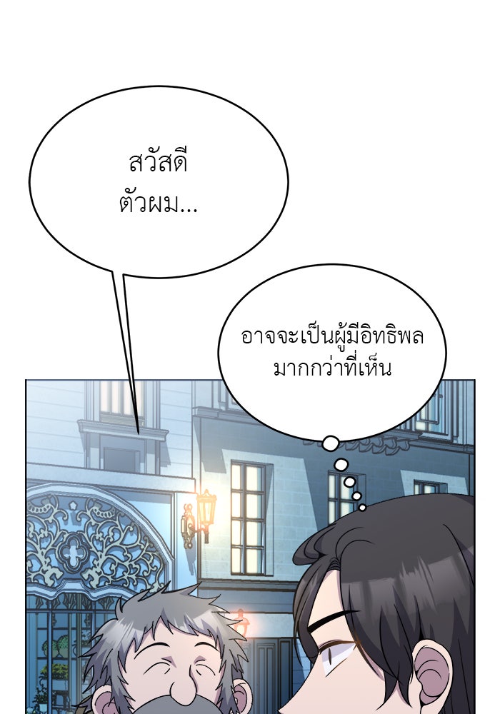 จานนี้เพื่อนาย - หน้า 72