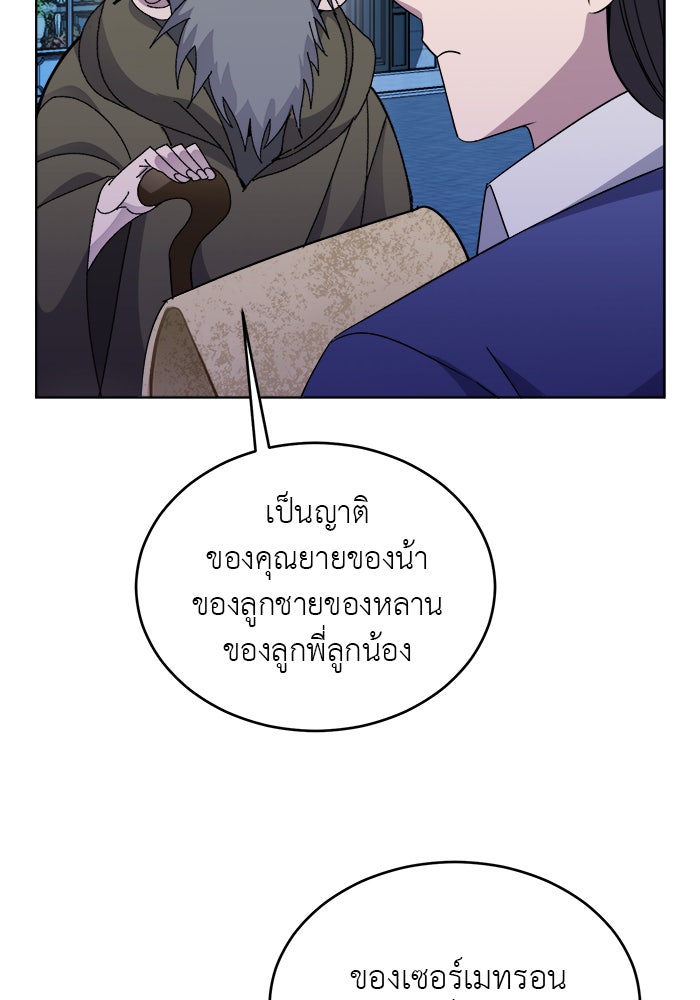 จานนี้เพื่อนาย - หน้า 73
