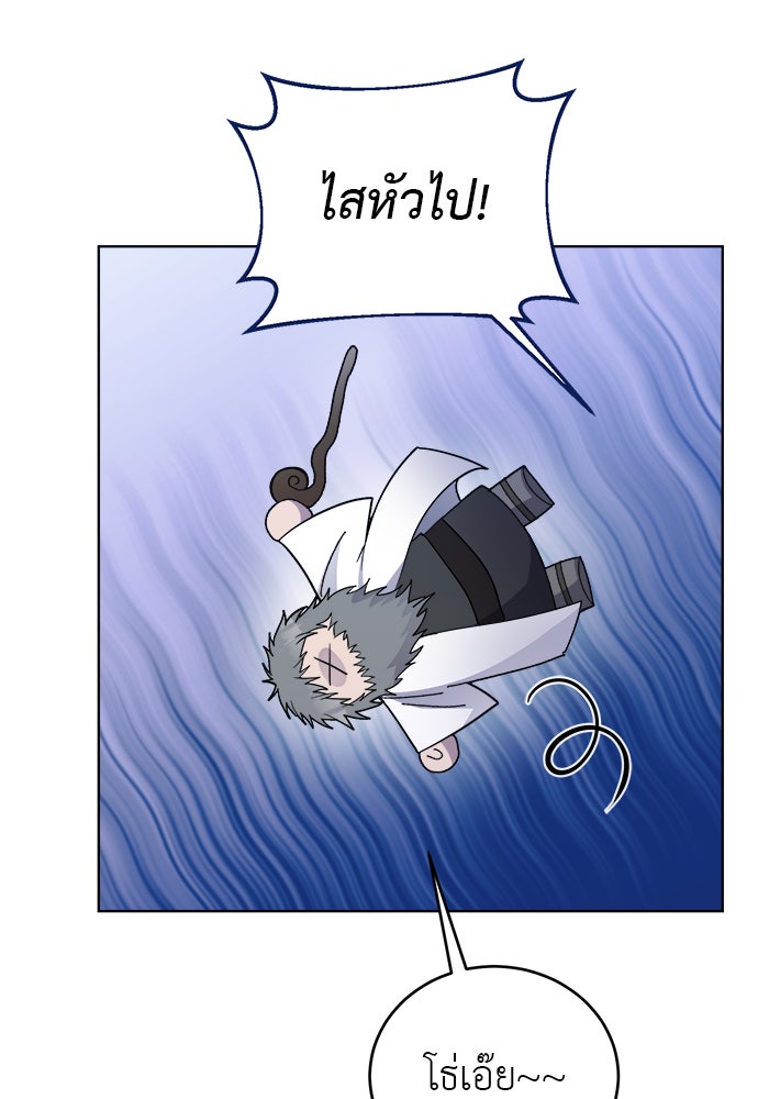 จานนี้เพื่อนาย - หน้า 75