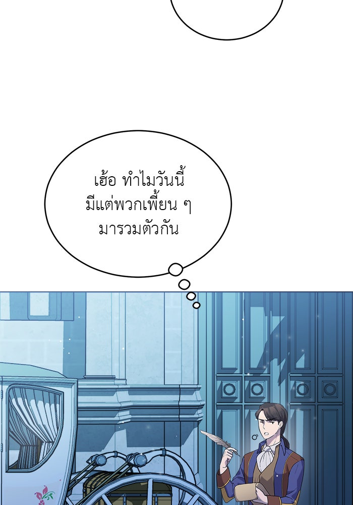 จานนี้เพื่อนาย - หน้า 76
