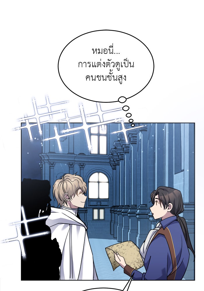 จานนี้เพื่อนาย - หน้า 80