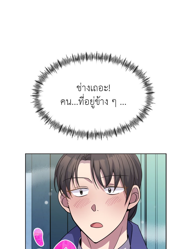 จานนี้เพื่อนาย - หน้า 88