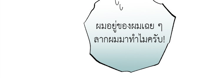 จานนี้เพื่อนาย - หน้า 9