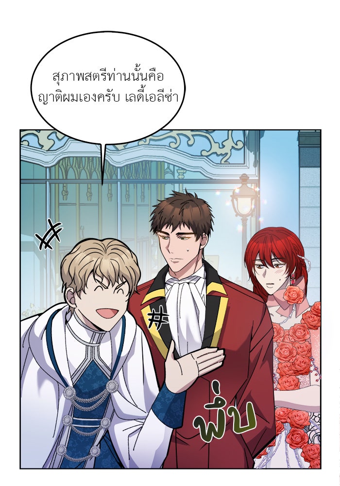จานนี้เพื่อนาย - หน้า 92