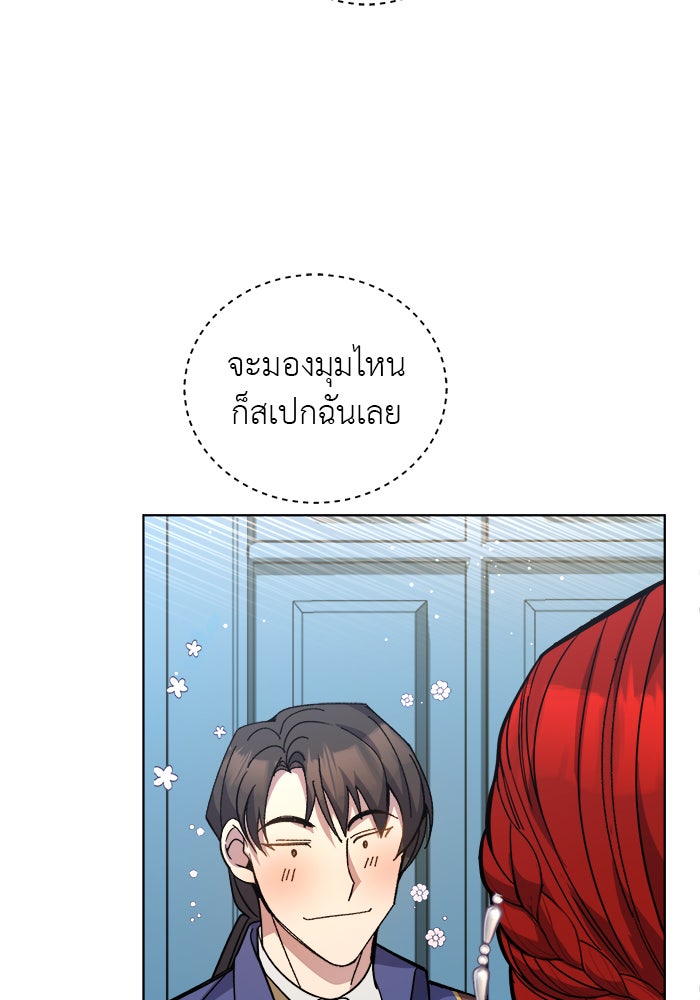 จานนี้เพื่อนาย - หน้า 97