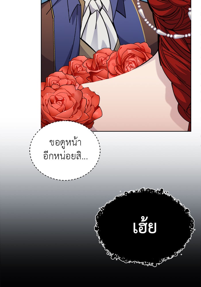 จานนี้เพื่อนาย - หน้า 98