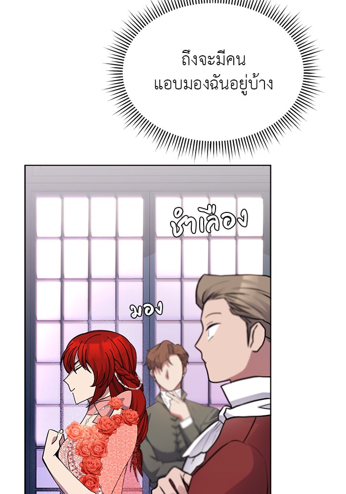 จานนี้เพื่อนาย - หน้า 104
