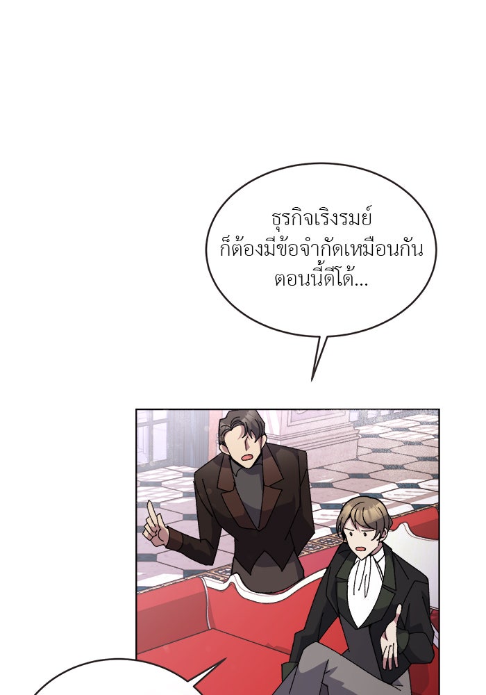 จานนี้เพื่อนาย - หน้า 112