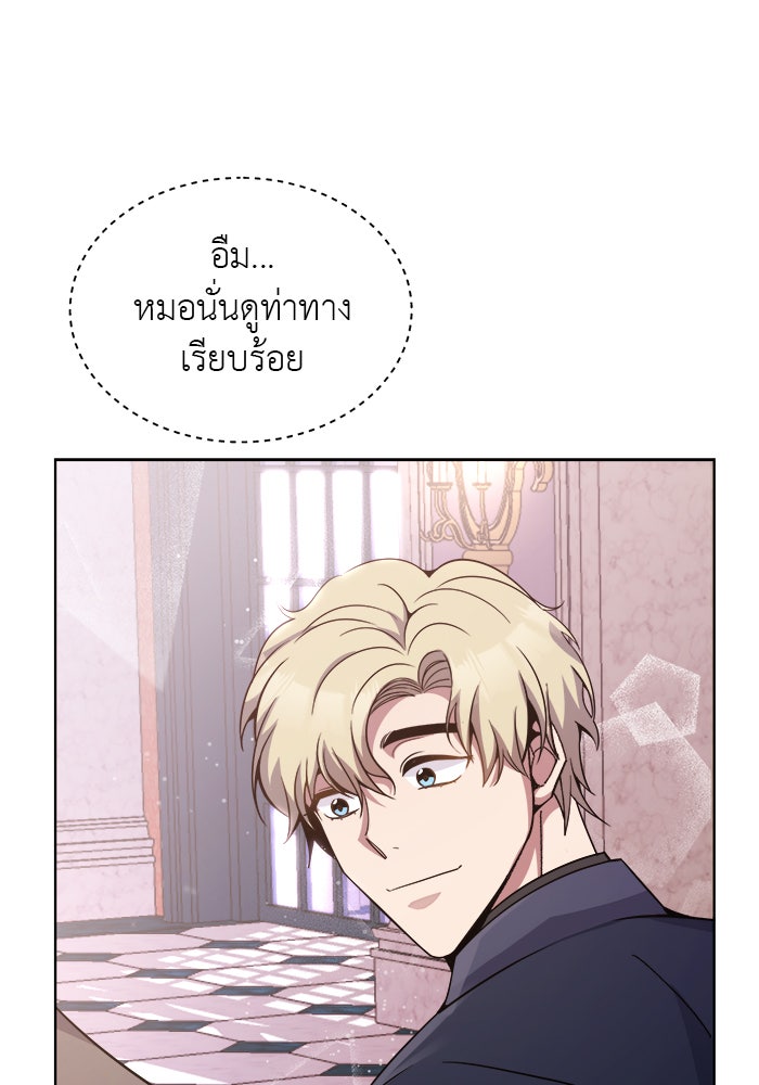 จานนี้เพื่อนาย - หน้า 116