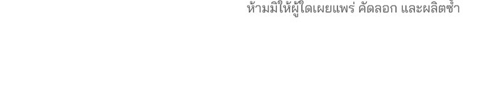 จานนี้เพื่อนาย - หน้า 124