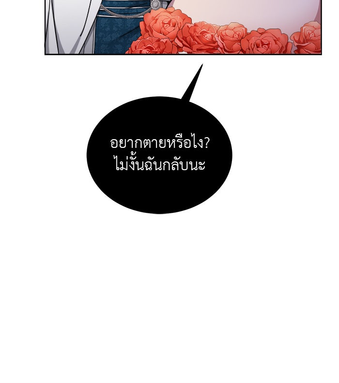จานนี้เพื่อนาย - หน้า 16