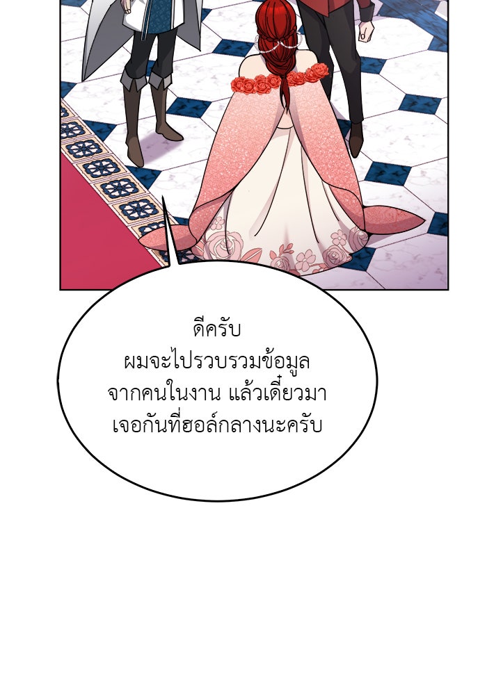 จานนี้เพื่อนาย - หน้า 19