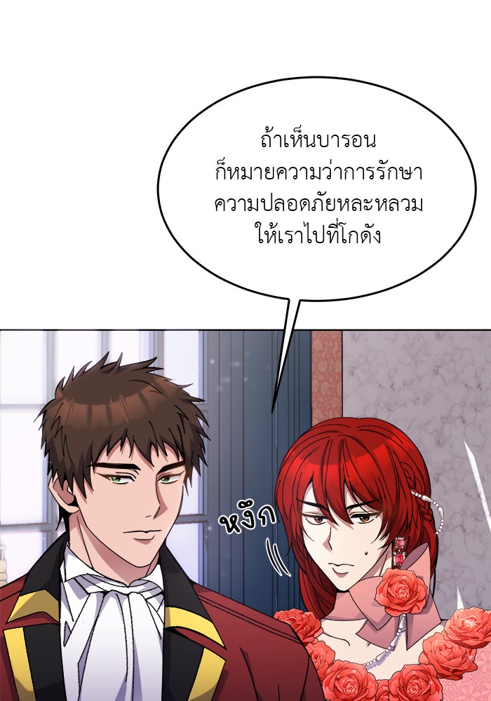 จานนี้เพื่อนาย - หน้า 20