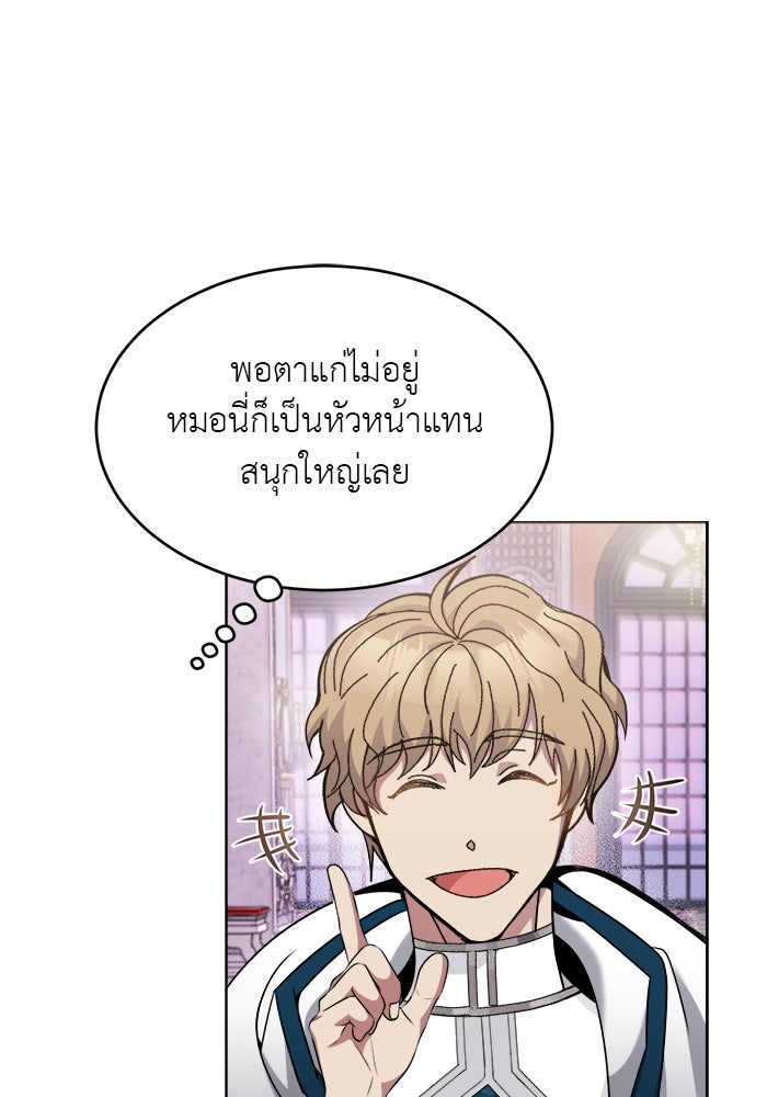 จานนี้เพื่อนาย - หน้า 22