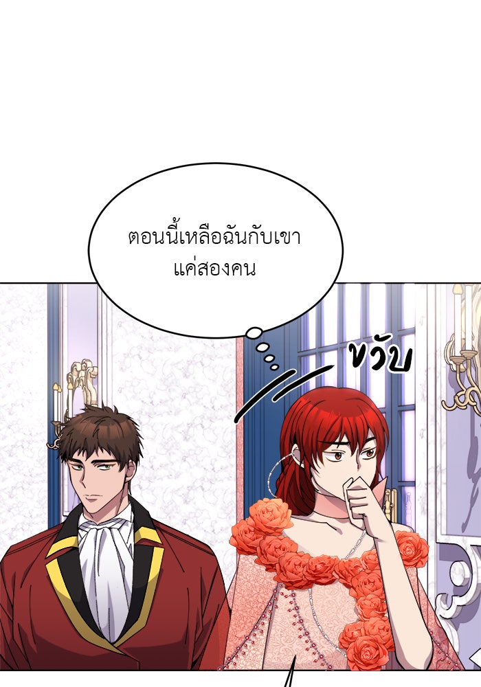 จานนี้เพื่อนาย - หน้า 29