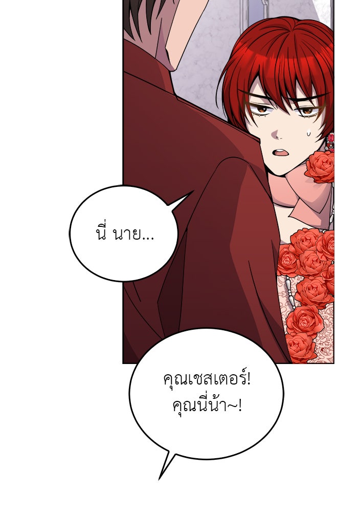 จานนี้เพื่อนาย - หน้า 3