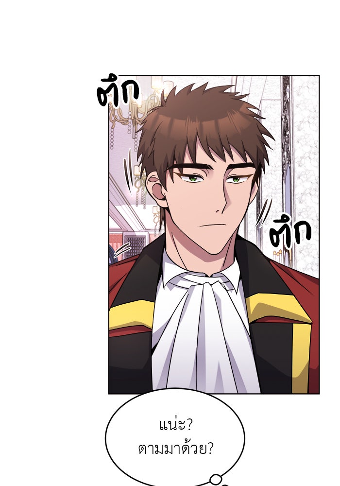 จานนี้เพื่อนาย - หน้า 31