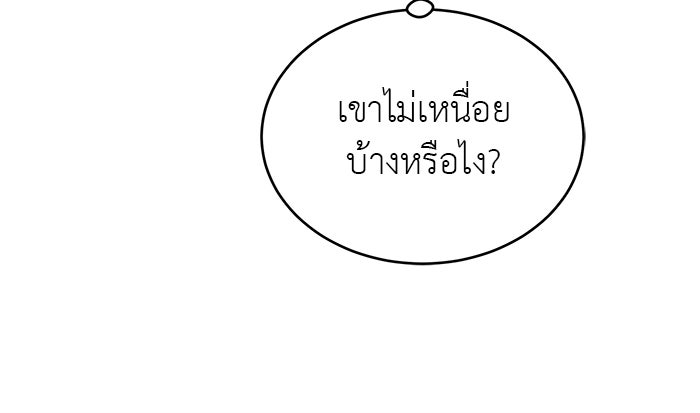 จานนี้เพื่อนาย - หน้า 35
