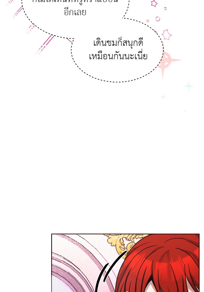 จานนี้เพื่อนาย - หน้า 41