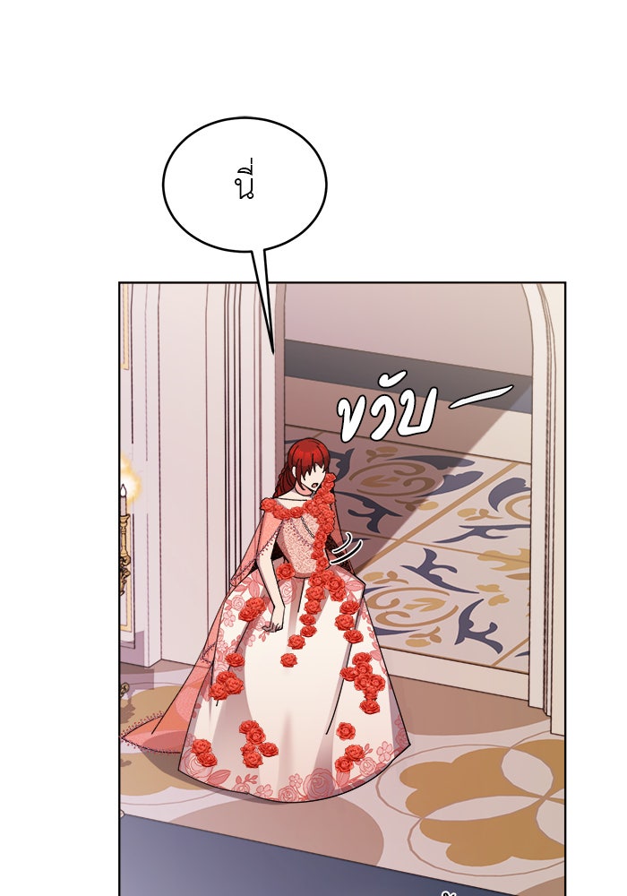 จานนี้เพื่อนาย - หน้า 44