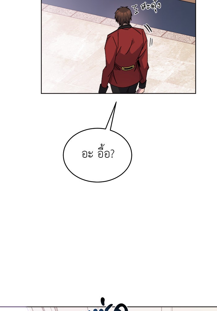 จานนี้เพื่อนาย - หน้า 45