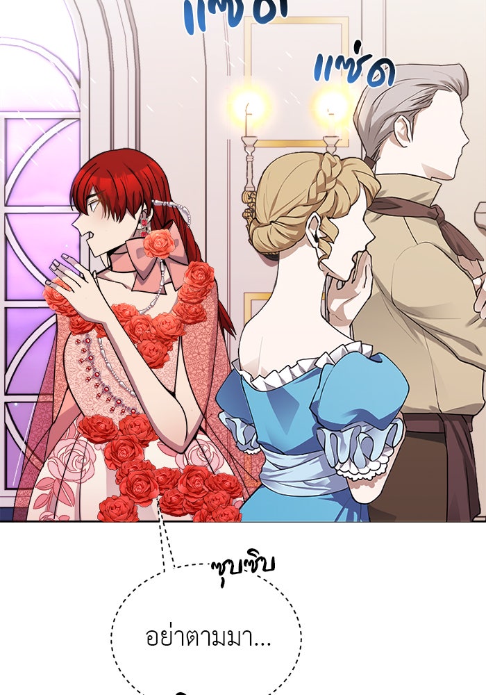 จานนี้เพื่อนาย - หน้า 46
