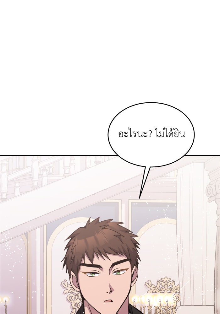 จานนี้เพื่อนาย - หน้า 48
