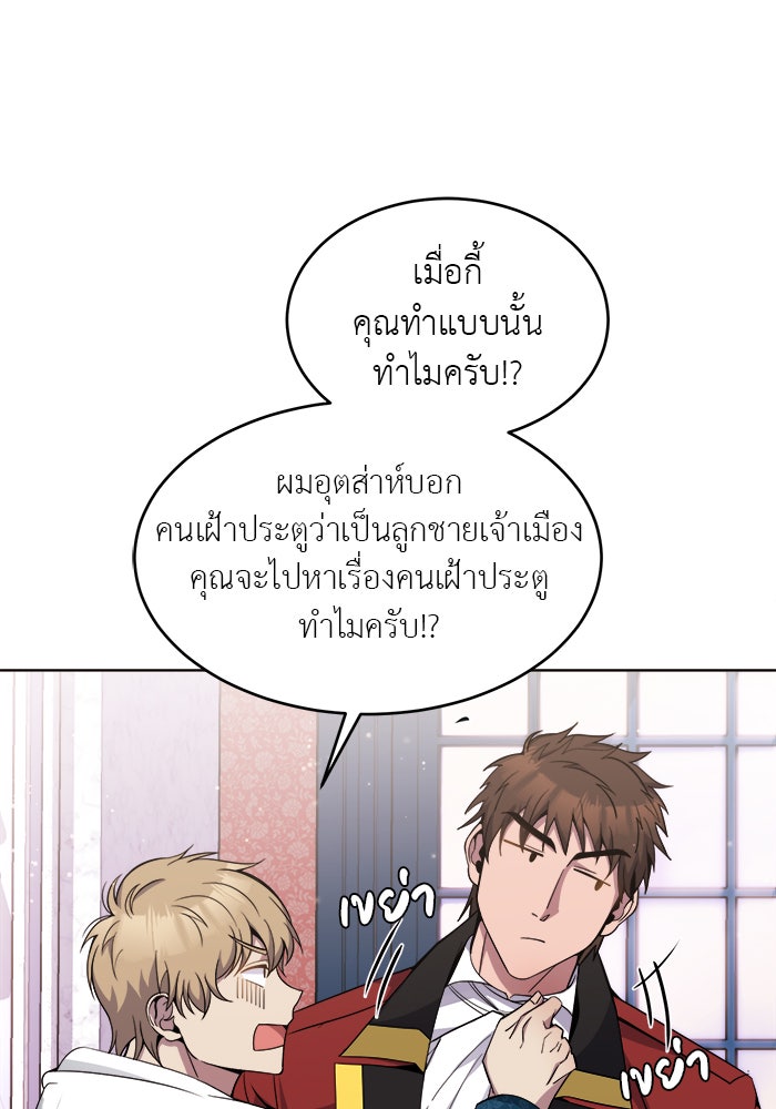 จานนี้เพื่อนาย - หน้า 5