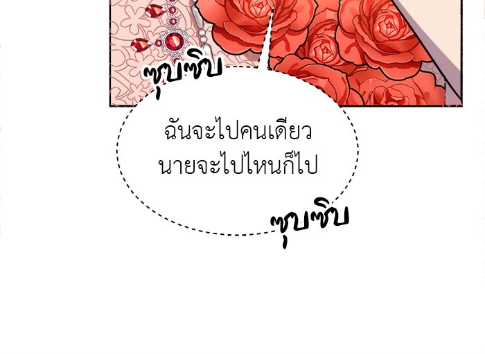 จานนี้เพื่อนาย - หน้า 52