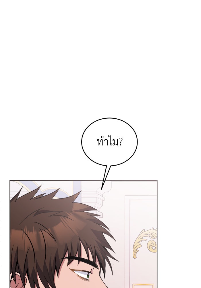 จานนี้เพื่อนาย - หน้า 53