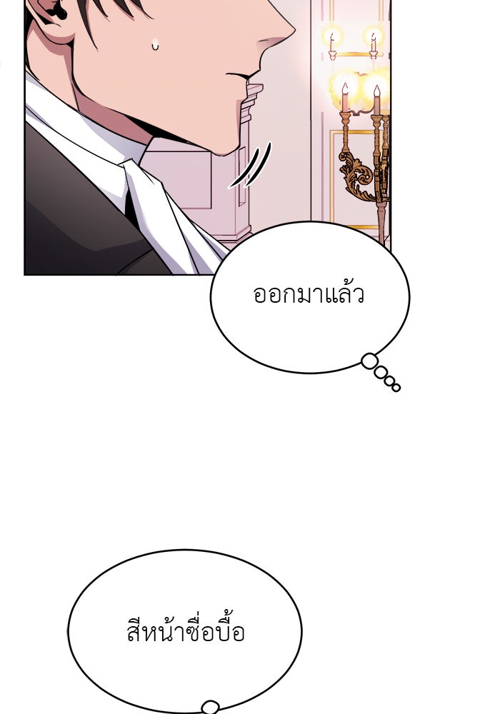 จานนี้เพื่อนาย - หน้า 54
