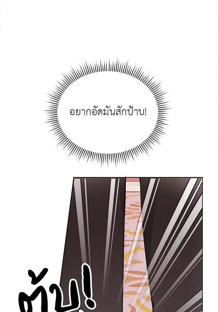 จานนี้เพื่อนาย - หน้า 56