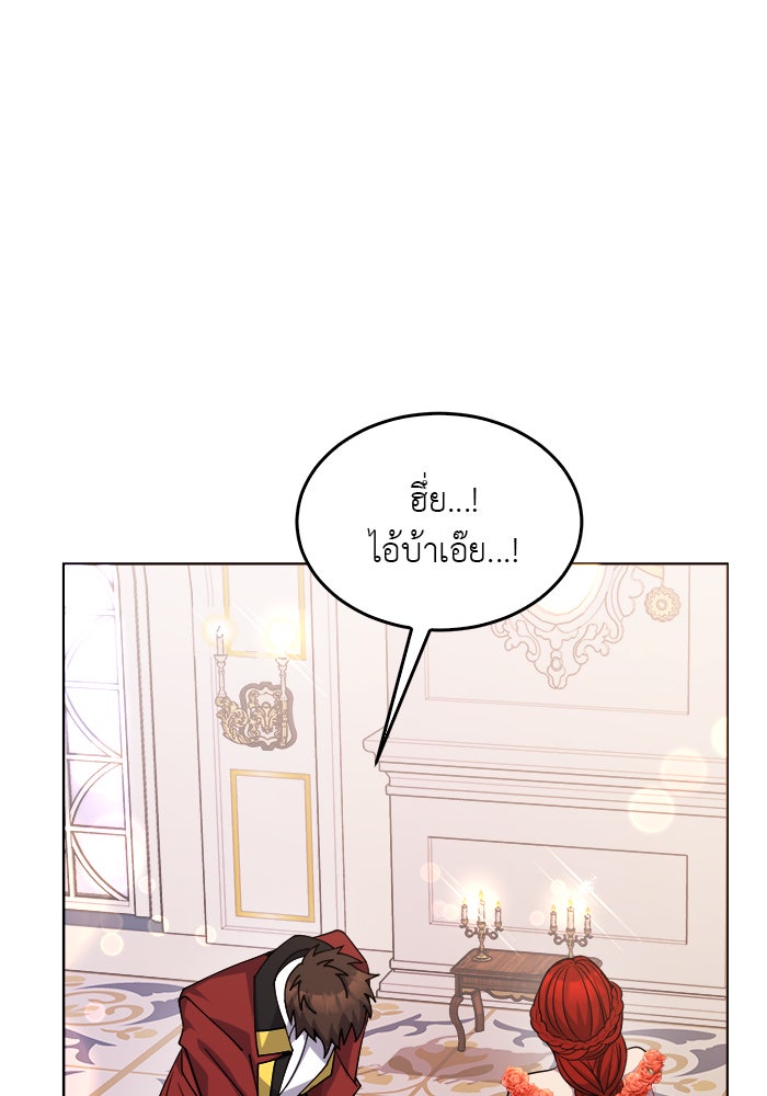 จานนี้เพื่อนาย - หน้า 59