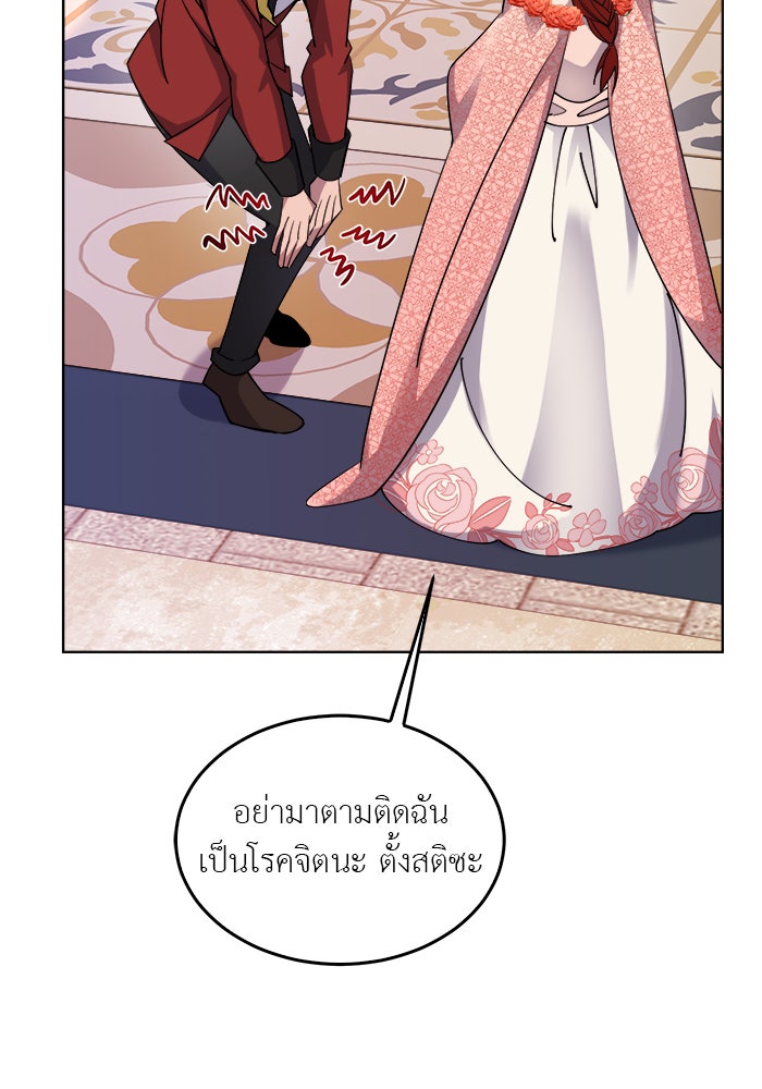 จานนี้เพื่อนาย - หน้า 60