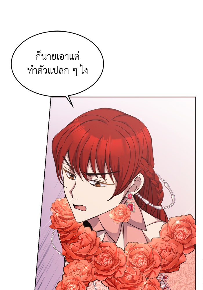 จานนี้เพื่อนาย - หน้า 63