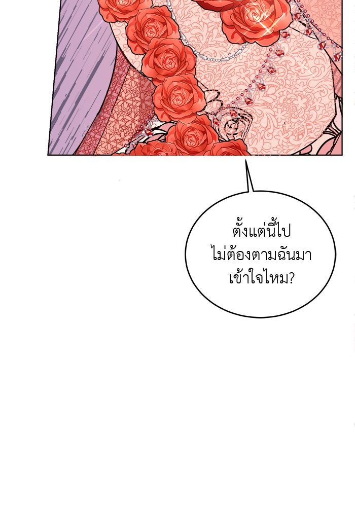 จานนี้เพื่อนาย - หน้า 64