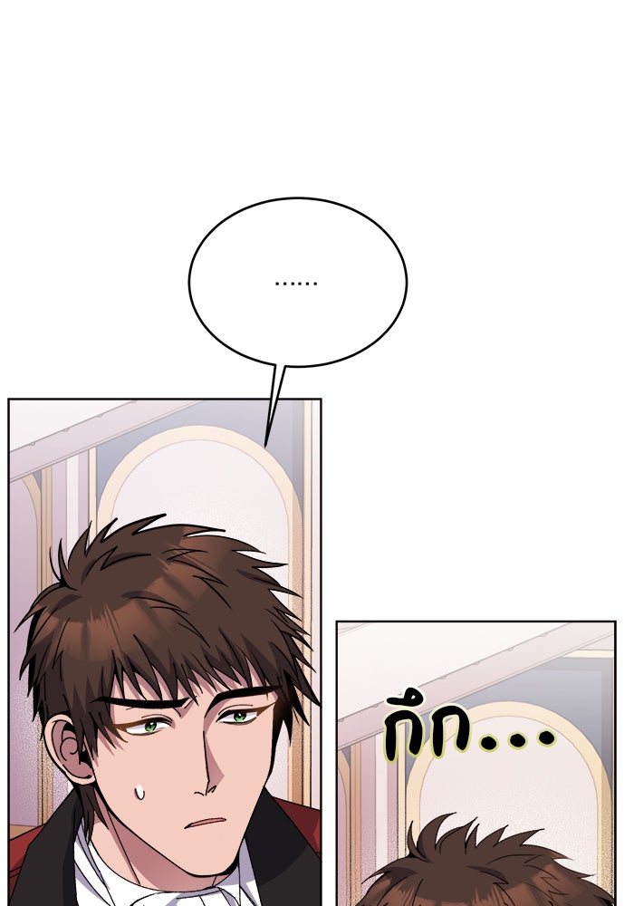 จานนี้เพื่อนาย - หน้า 65
