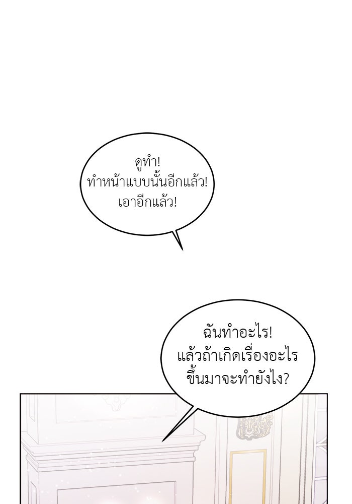 จานนี้เพื่อนาย - หน้า 68