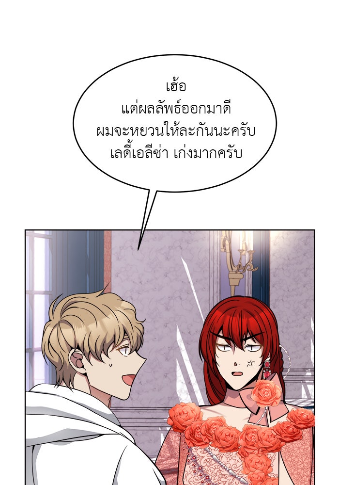 จานนี้เพื่อนาย - หน้า 7