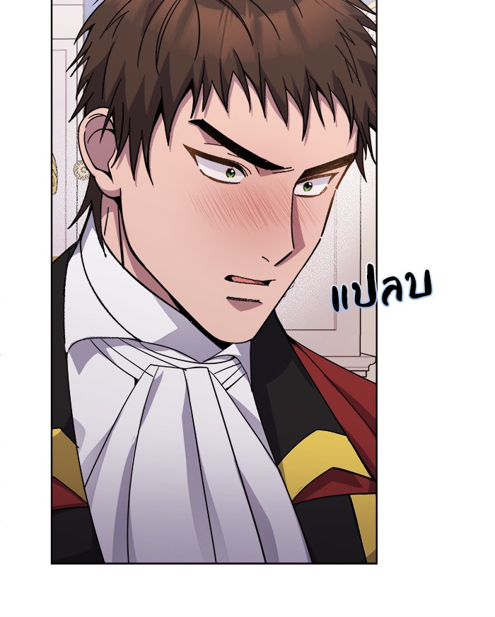 จานนี้เพื่อนาย - หน้า 71