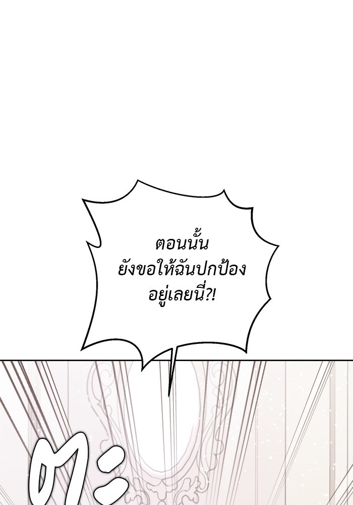 จานนี้เพื่อนาย - หน้า 72