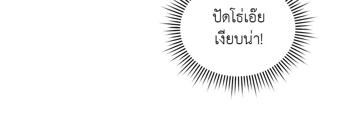 จานนี้เพื่อนาย - หน้า 77