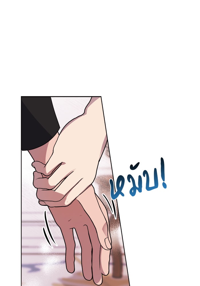 จานนี้เพื่อนาย - หน้า 78