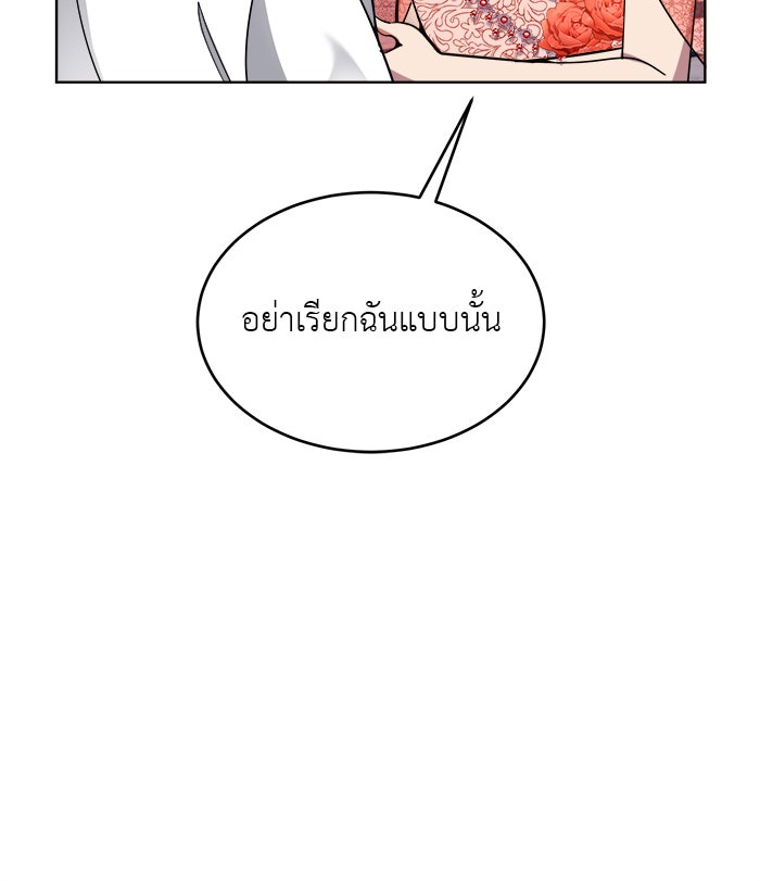 จานนี้เพื่อนาย - หน้า 8