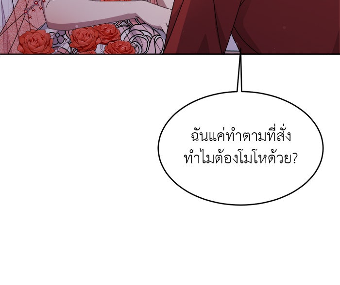 จานนี้เพื่อนาย - หน้า 85