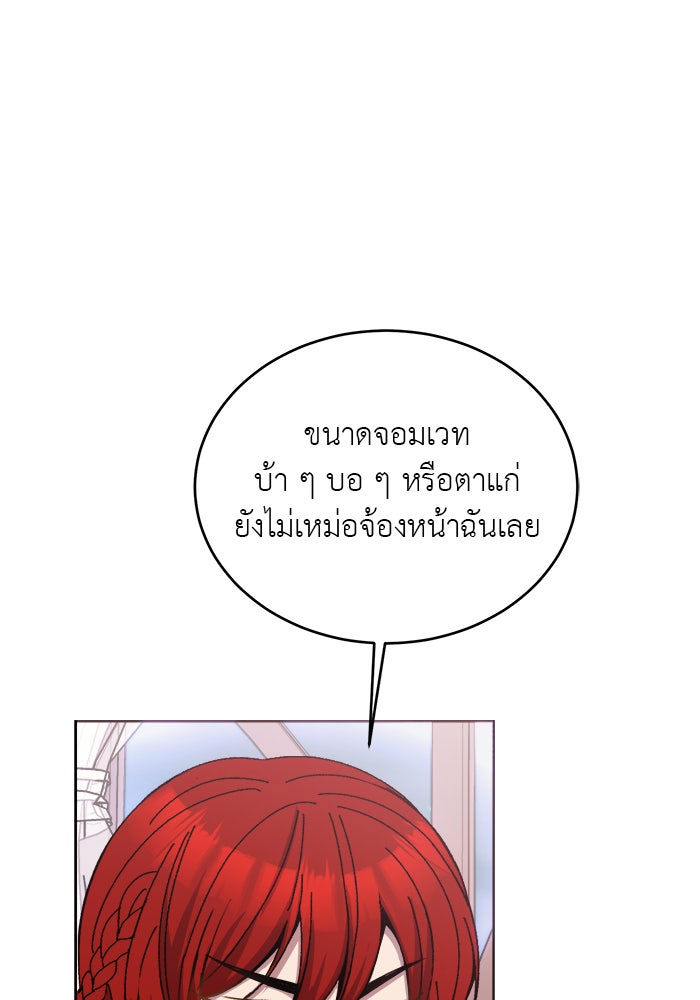 จานนี้เพื่อนาย - หน้า 86