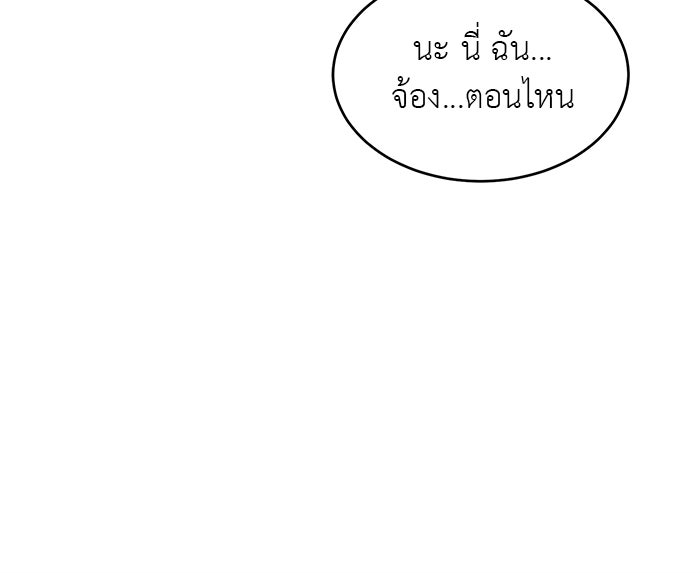 จานนี้เพื่อนาย - หน้า 89